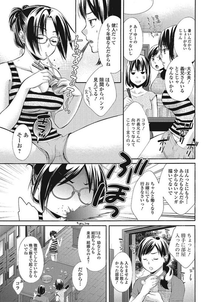 【エロ漫画】(1/4話)漫画で童貞チンコを描きたくて甥っ子を利用する巨乳漫画家...パイズリフェラでごっくんしたらバックで挿入され膣内射精【大貫まくり:喪女のため息】