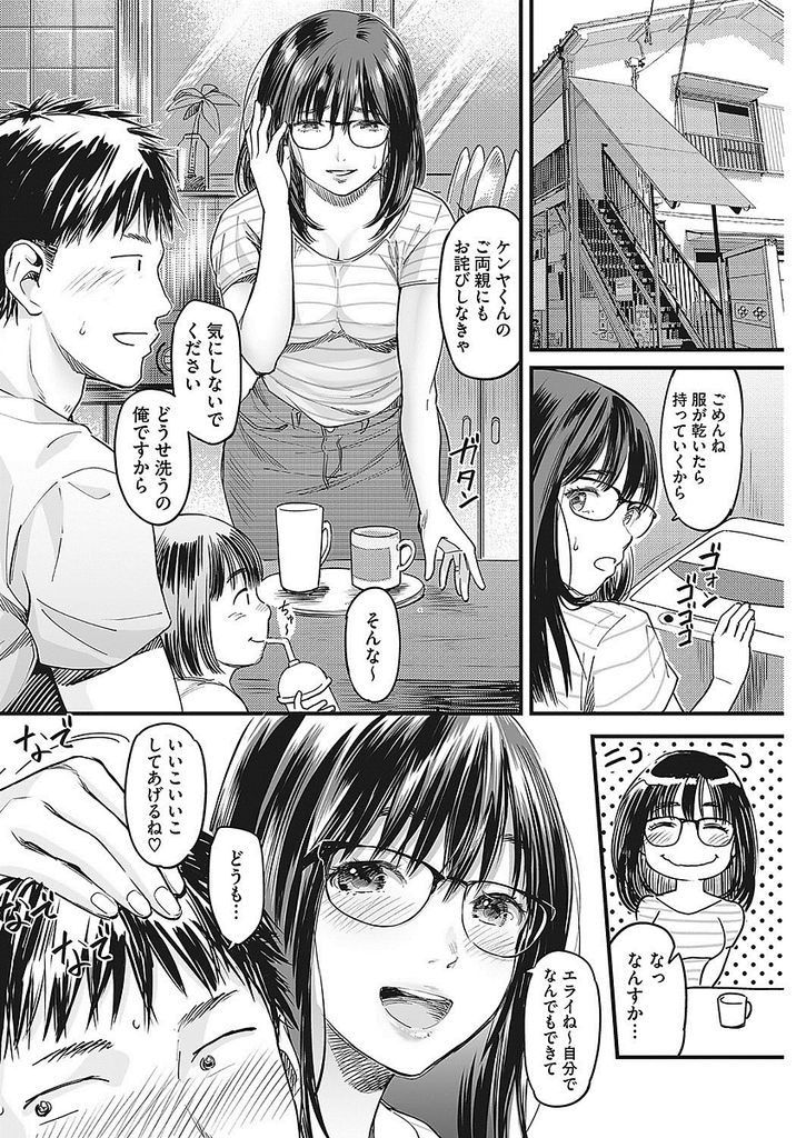 【エロ漫画】お隣の人妻の嗅ぎたくなる良い匂いに興奮する俺...我慢できずセックスを懇願してつばのニオイで絶頂して大量にぶっかけ【坂上海:お母さんっていい匂い】