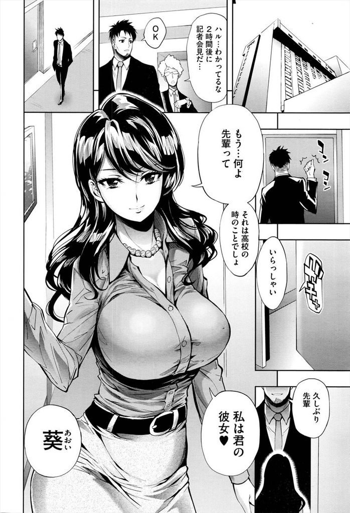 【エロ漫画】日本に帰って即Hするバスケのトッププレイヤー...爆乳でパイズリフェラさせて駅弁で膣内射精して一緒に絶頂【きひる:巨躯を絡めて】