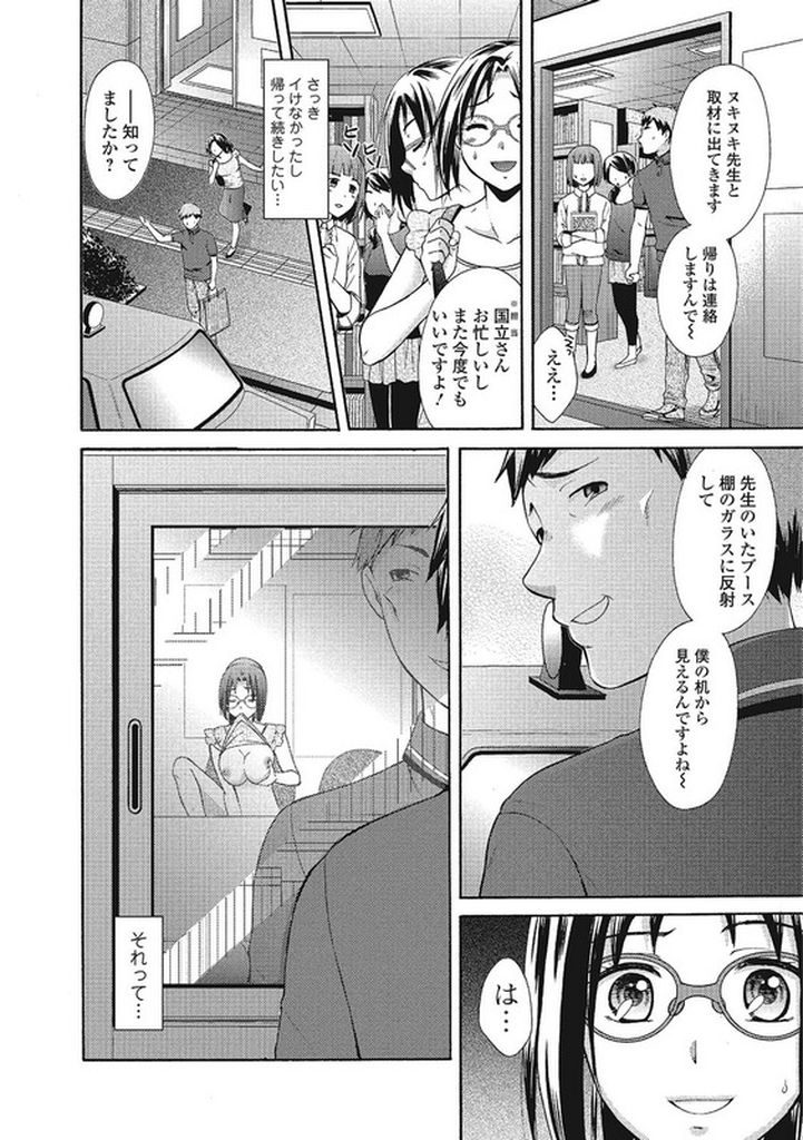 【エロ漫画】(2/4話)取材として編集者にバイブの使い方を教わる巨乳漫画家...フェラとアナルの勉強もして最後にバックから生挿入で中出し【大貫まくり:喪女の喘ぎ 喪女のため息2】