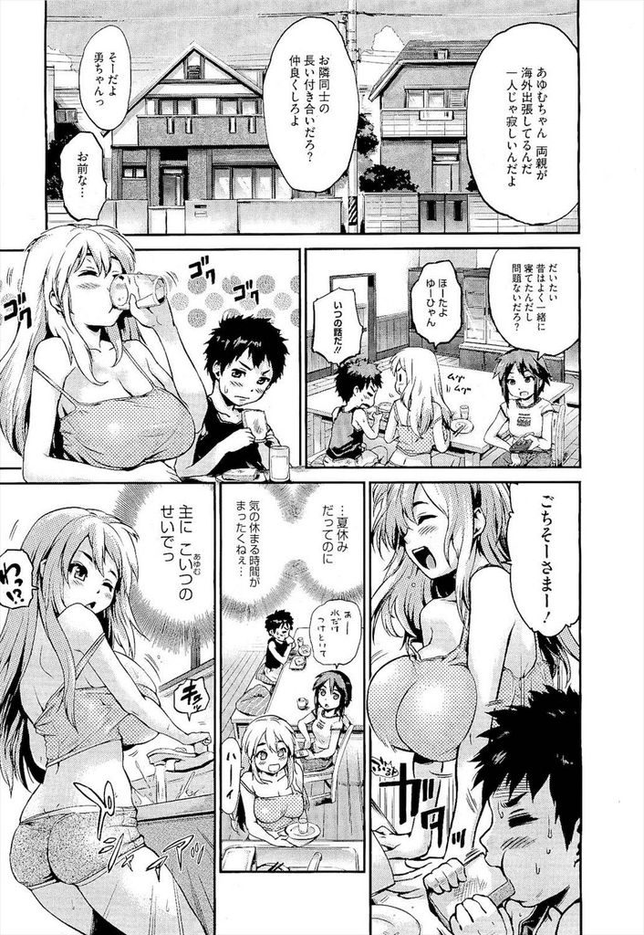 【エロ漫画】スキンシップが激しい隣人の爆乳娘...お風呂で爆乳を押し付けられ我慢できずに中出しセックス【jyaco:スキンシップ症候群】