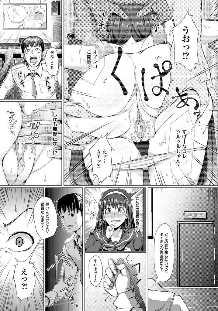 【エロ漫画】もうすぐ結婚する俺の彼女は学生時代レイプされて処女を失った...汚れた体を受け入れいちゃラブセックスで一緒に絶頂して今に至る【超絶美少女mine:Heart Warmer】