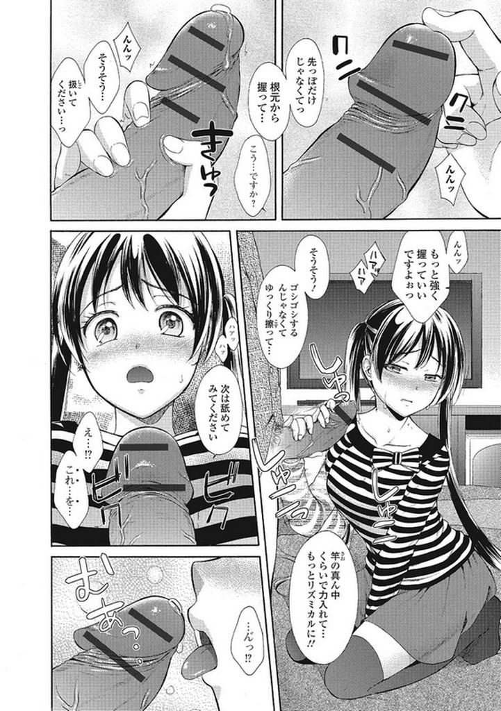 【エロ漫画】(3/4話)巨乳メガネの次はロリ巨乳にHの勉強...嫌がる彼女にフェラさせて処女膜を破って中出しセックス【大貫まくり:処女の呻き 喪女のため息3】