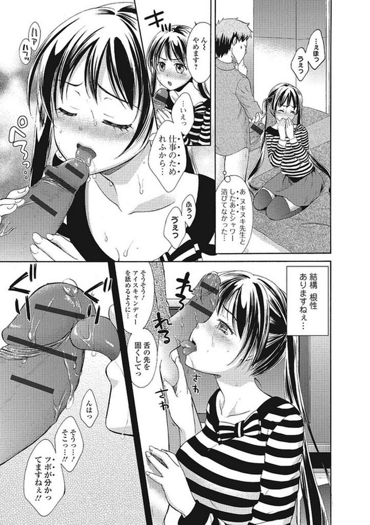 【エロ漫画】(3/4話)巨乳メガネの次はロリ巨乳にHの勉強...嫌がる彼女にフェラさせて処女膜を破って中出しセックス【大貫まくり:処女の呻き 喪女のため息3】