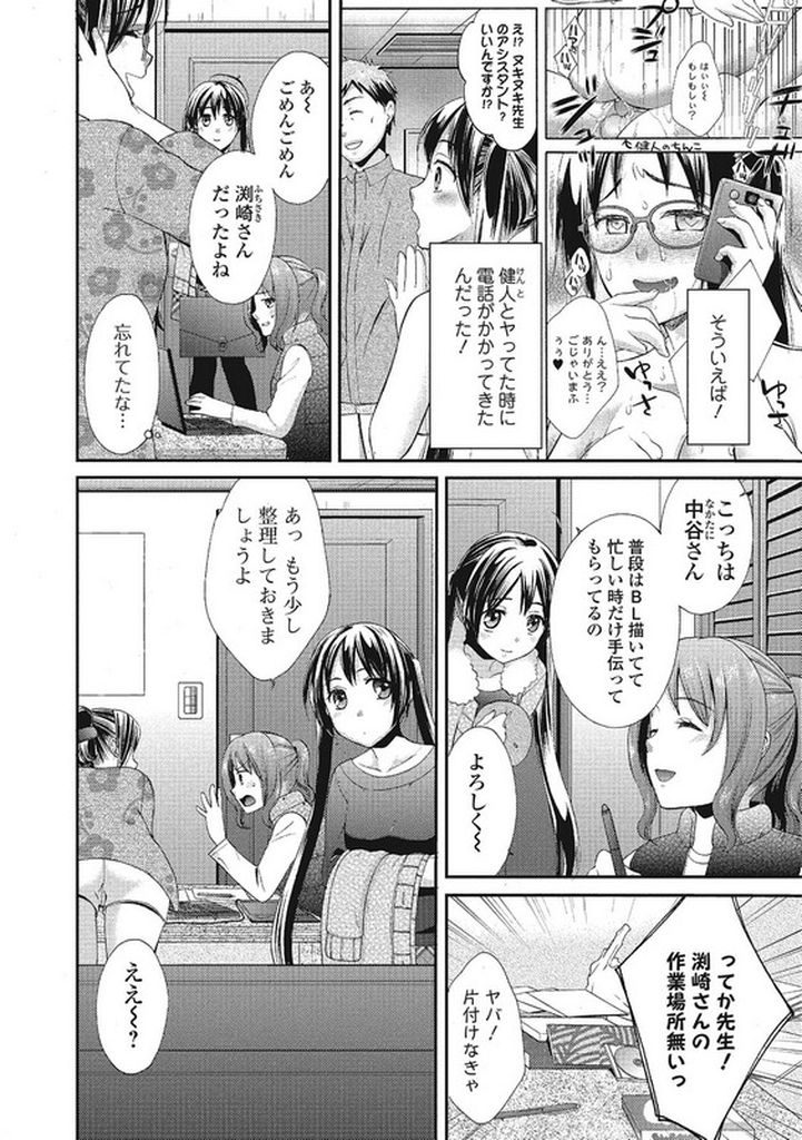 【エロ漫画】(3/4話)巨乳メガネの次はロリ巨乳にHの勉強...嫌がる彼女にフェラさせて処女膜を破って中出しセックス【大貫まくり:処女の呻き 喪女のため息3】