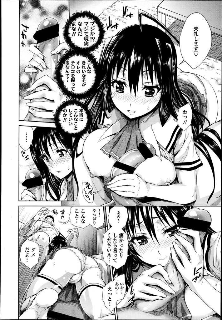 【エロ漫画】事故で助けた巨乳のJKが家に押し掛けHな恩返し...彼女を先にイカせてしまい締め付けるマンコに中出しセックスで射精が止まらない【きひる:私、恩返しに来ました。】