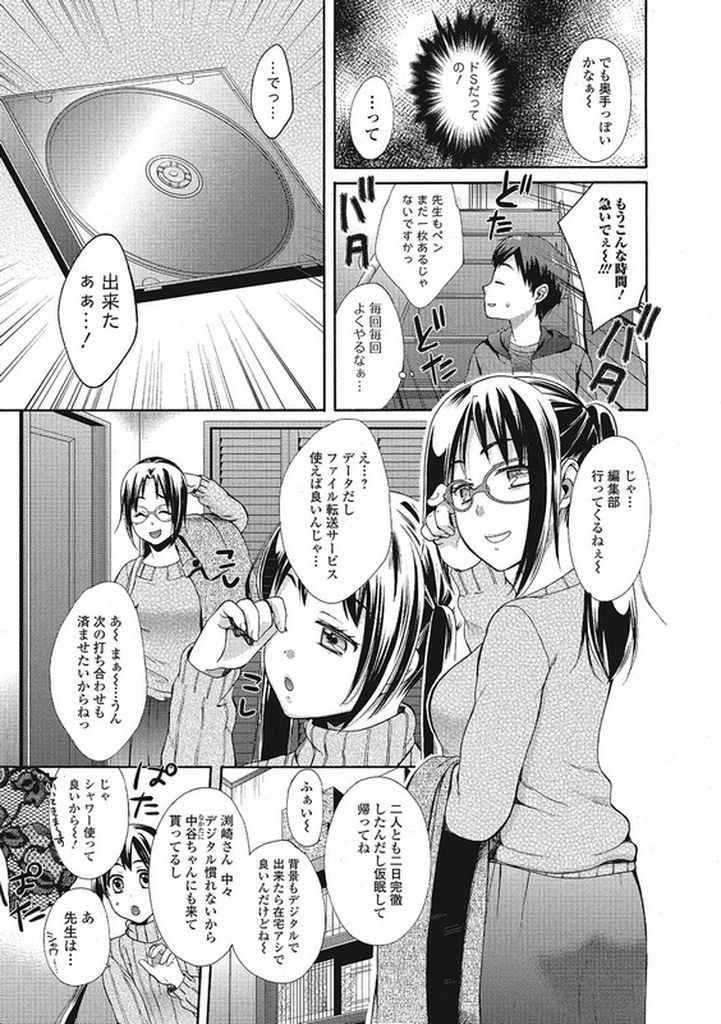 【エロ漫画】(4/4話)寝てるロリ巨乳のアシスタントに手を出す甥っ子...アナルにペンを突っ込み後ろから生挿入で中出しセックス【大貫まくり:入稿後、ひとときの休息 喪女のため息4】