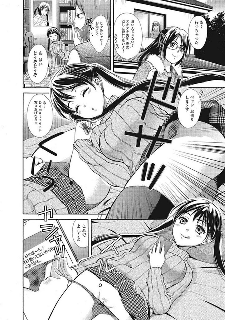 【エロ漫画】(4/4話)寝てるロリ巨乳のアシスタントに手を出す甥っ子...アナルにペンを突っ込み後ろから生挿入で中出しセックス【大貫まくり:入稿後、ひとときの休息 喪女のため息4】