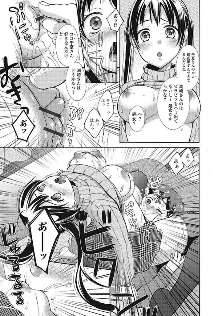 【エロ漫画】(4/4話)寝てるロリ巨乳のアシスタントに手を出す甥っ子...アナルにペンを突っ込み後ろから生挿入で中出しセックス【大貫まくり:入稿後、ひとときの休息 喪女のため息4】