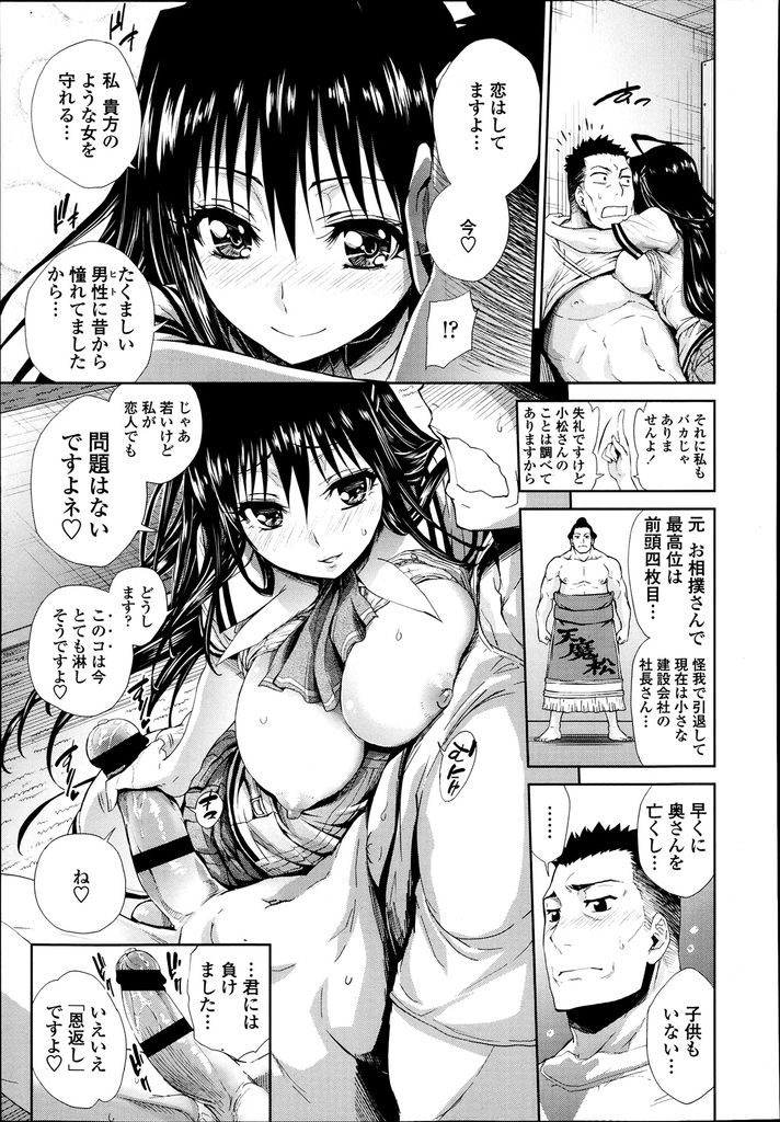 【エロ漫画】事故で助けた巨乳のJKが家に押し掛けHな恩返し...彼女を先にイカせてしまい締め付けるマンコに中出しセックスで射精が止まらない【きひる:私、恩返しに来ました。】