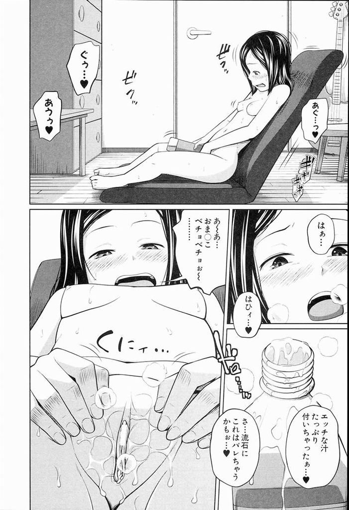 【エロ漫画】兄の部屋で兄を想ってオナニーしてる所を兄に見られる妹...変態な妹を兄のオナニー専用マンコにして膣内射精【椿十四郎:くるくるオナペット】