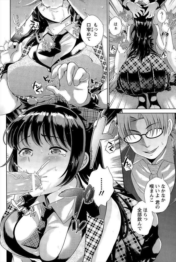 【エロ漫画】プロデューサーを想ってオナニーする所をスポンサーに盗撮されるアイドル...脅して精液を飲ませ無理矢理挿れられ膣内射精【上杉響士郎:NTRバックステージ】