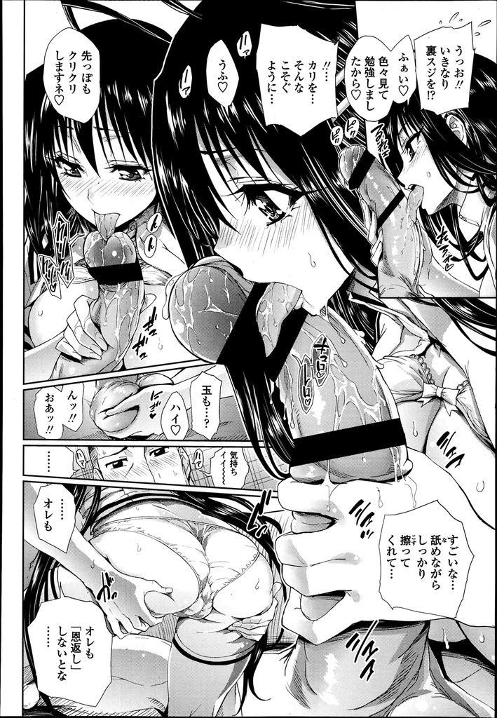 【エロ漫画】事故で助けた巨乳のJKが家に押し掛けHな恩返し...彼女を先にイカせてしまい締め付けるマンコに中出しセックスで射精が止まらない【きひる:私、恩返しに来ました。】