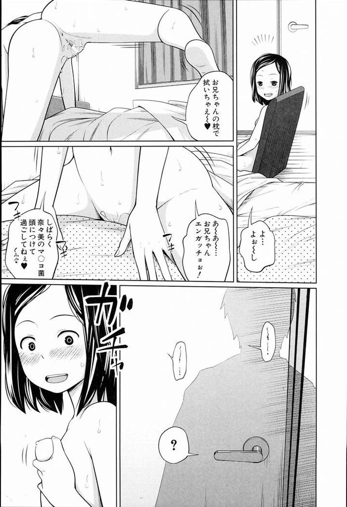 【エロ漫画】兄の部屋で兄を想ってオナニーしてる所を兄に見られる妹...変態な妹を兄のオナニー専用マンコにして膣内射精【椿十四郎:くるくるオナペット】