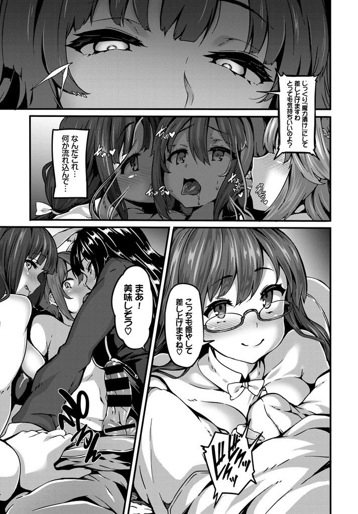 【エロ漫画】大金を積まれ夜な夜な魔女の家にお届け物を配達...キスされて力が抜けてしまい気付いたらうさ耳のお姉さん達に逆輪姦【しおこんぶ:Is there a witch?】