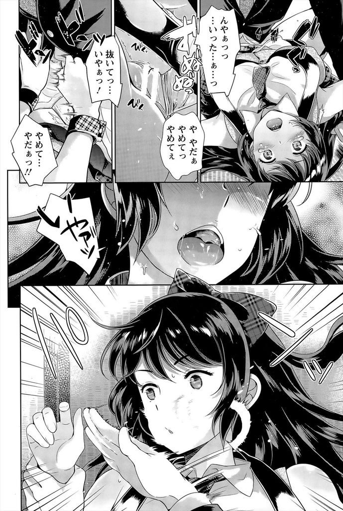 【エロ漫画】プロデューサーを想ってオナニーする所をスポンサーに盗撮されるアイドル...脅して精液を飲ませ無理矢理挿れられ膣内射精【上杉響士郎:NTRバックステージ】