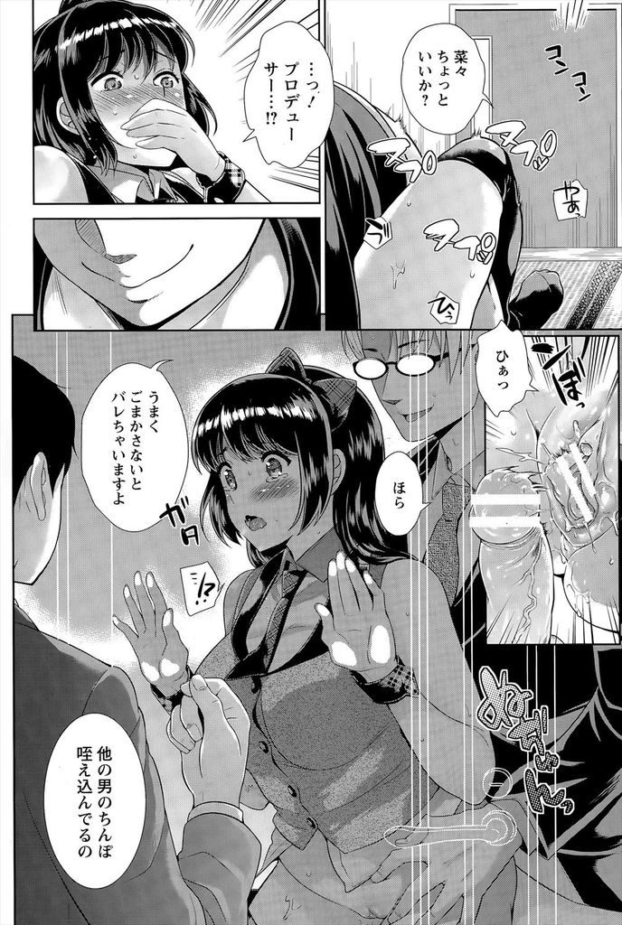 【エロ漫画】プロデューサーを想ってオナニーする所をスポンサーに盗撮されるアイドル...脅して精液を飲ませ無理矢理挿れられ膣内射精【上杉響士郎:NTRバックステージ】