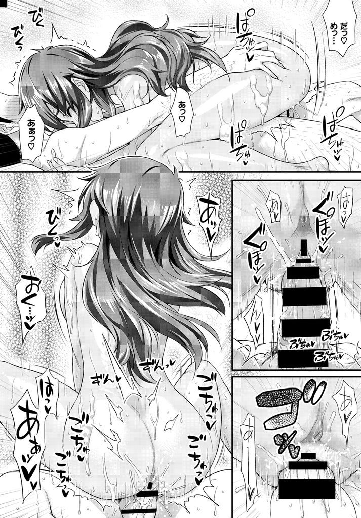 【エロ漫画】歳の離れた羞恥心のない小麦肌JKとお風呂で洗いっこ...巨乳の感触と手コキで我慢できなくなり処女マンコに中出し【ともみみしもん:あらいっこ】