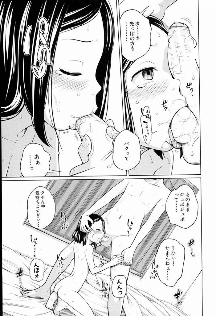 【エロ漫画】兄の部屋で兄を想ってオナニーしてる所を兄に見られる妹...変態な妹を兄のオナニー専用マンコにして膣内射精【椿十四郎:くるくるオナペット】