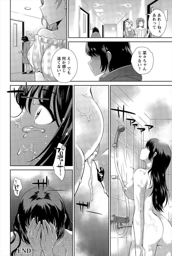 【エロ漫画】プロデューサーを想ってオナニーする所をスポンサーに盗撮されるアイドル...脅して精液を飲ませ無理矢理挿れられ膣内射精【上杉響士郎:NTRバックステージ】