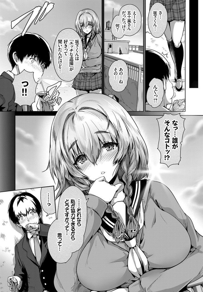 【エロ漫画】Hな盗撮が好きな俺にパンツを見せて協力してくれるJK...想いを伝え合い秋の神社で激しい中出しセックス【丸和太郎:みせられて…】