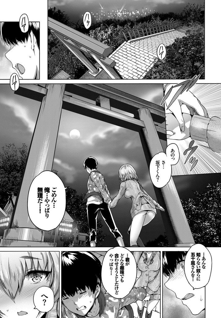 【エロ漫画】Hな盗撮が好きな俺にパンツを見せて協力してくれるJK...想いを伝え合い秋の神社で激しい中出しセックス【丸和太郎:みせられて…】