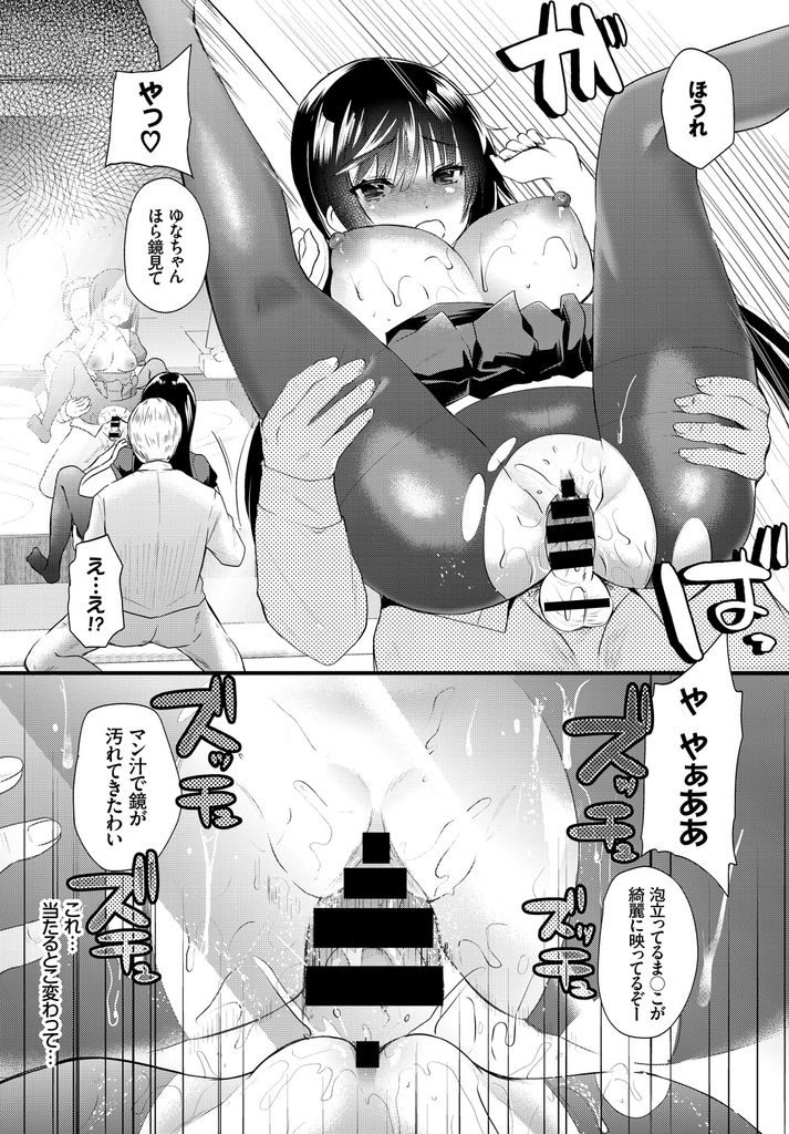 【エロ漫画】援助交際にすっかり慣れてしまったお嬢様JK...長時間マンコを舐められいつもと違う気持ち良いセックスで本当の快楽を知る【伊空いなさ:退屈なお嬢様におじさんという刺激を】