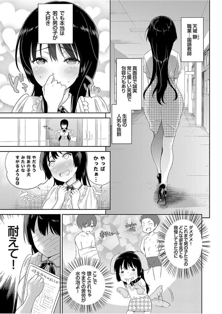 【エロ漫画】真面目で誠実だけど若い男が大好きな巨乳教師...理性が吹き飛び生徒と一線を越え温泉で中出しセックス【上杉響士郎:就学旅行で巨乳の先生に告白したら、温泉で生ハメ教えてくれるって本当ですか？】