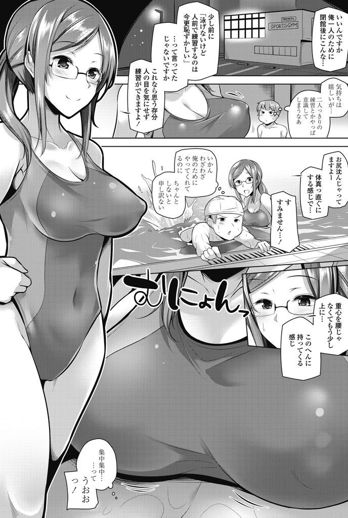 【エロ漫画】勃起したチンコをパイズリフェラでごっくんする爆乳インストラクター...童貞にセックスの仕方を教えてくれ背面座位でたっぷり膣内射精【吉田:柚せんせーの性欲解消プログラム】