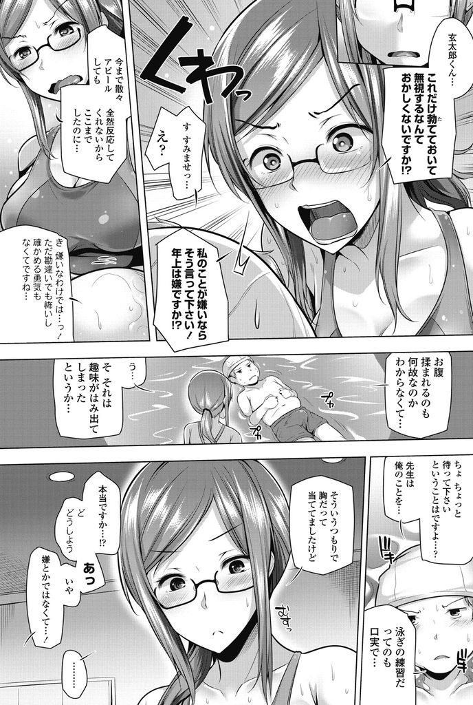 【エロ漫画】勃起したチンコをパイズリフェラでごっくんする爆乳インストラクター...童貞にセックスの仕方を教えてくれ背面座位でたっぷり膣内射精【吉田:柚せんせーの性欲解消プログラム】