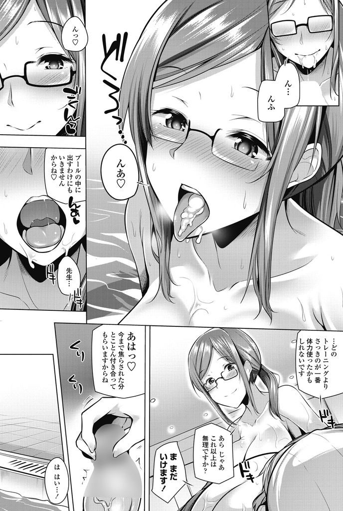 【エロ漫画】勃起したチンコをパイズリフェラでごっくんする爆乳インストラクター...童貞にセックスの仕方を教えてくれ背面座位でたっぷり膣内射精【吉田:柚せんせーの性欲解消プログラム】