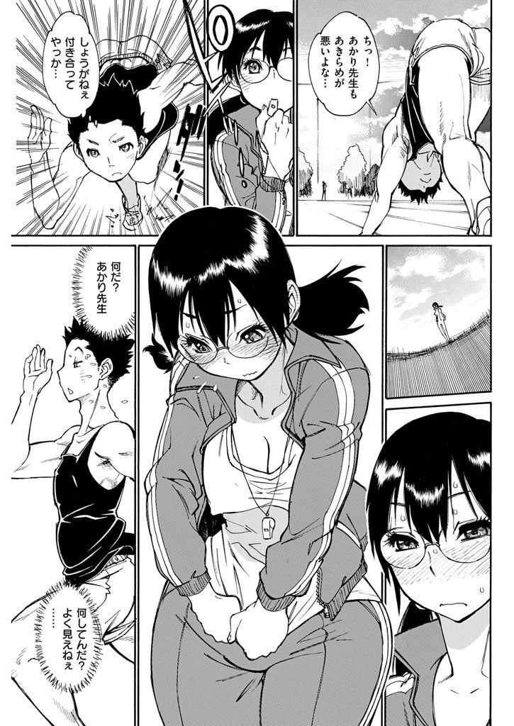 【エロ漫画】陸上部の男子を焚きつける為おっぱいを見せる爆乳教師...タイムは縮まったが勃起するチンコをフェラで治め立ちバックで膣内射精【田沼雄一郎:SPRINTER'S HIGH!】