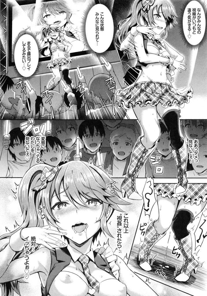 【エロ漫画】ライブ前にアナルセックスで淫乱アイドルを虐めるプロデューサー...ステージで視姦されライブ後はお待ちかねのハメハメタイム【ぷよちゃ:IN LIVE】