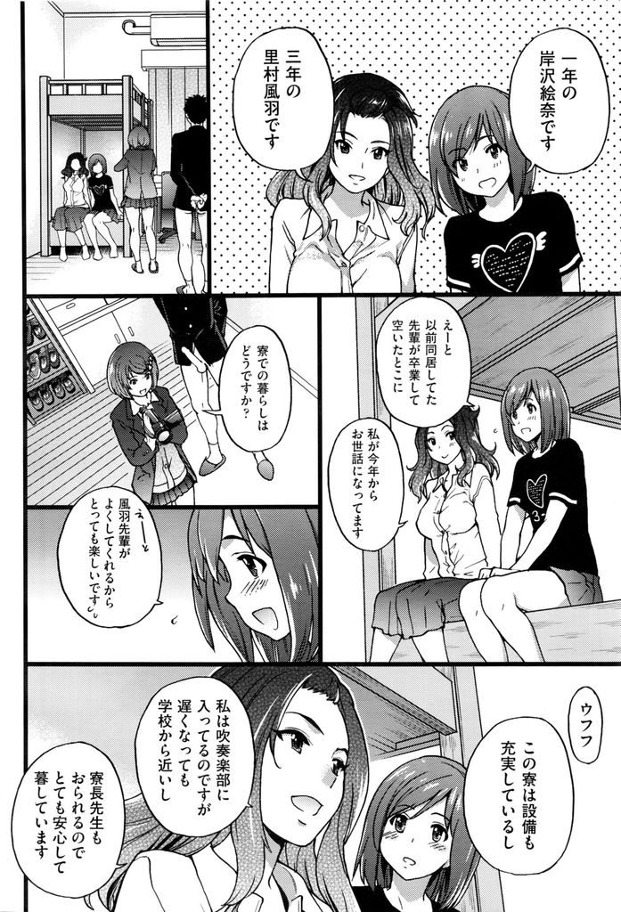 【エロ漫画】(2/6話)寮のアピールでHを始め激しいレズっぷりを見せられるJK...どの部屋もHな事しまくりでどこもかしこも激しいセックス【師走の翁:僕の勃起ペニスを録画していきなよ 第2話】