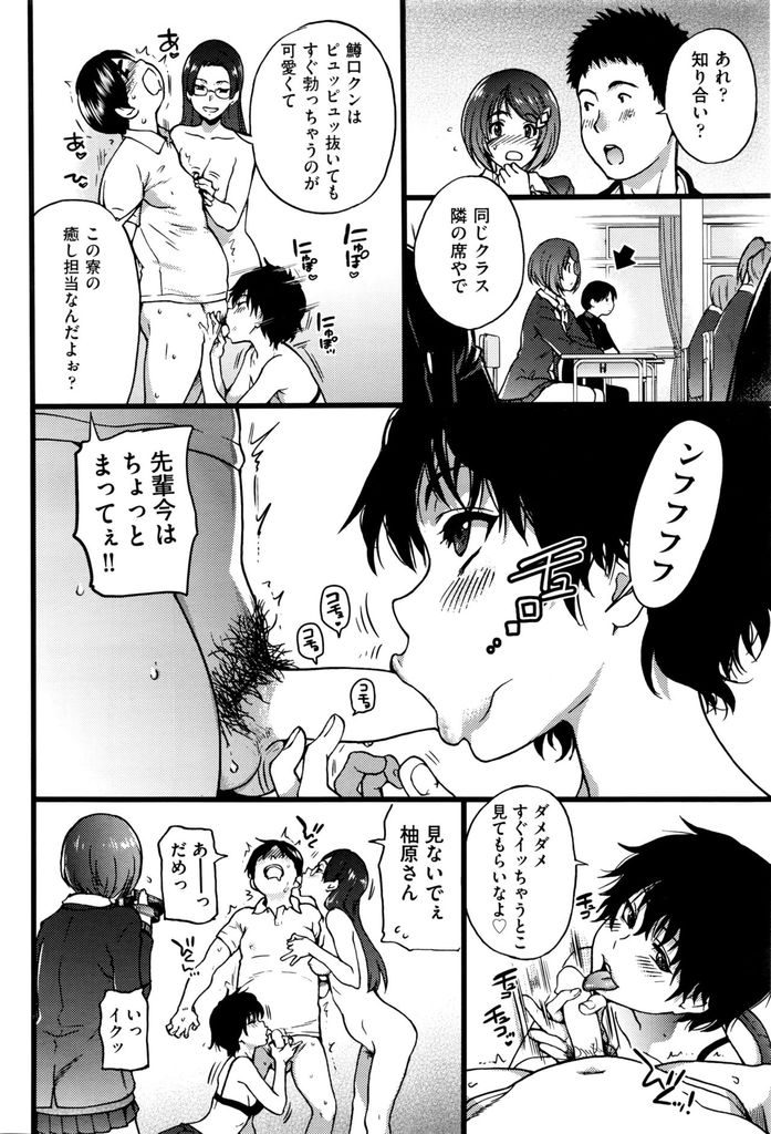 【エロ漫画】(2/6話)寮のアピールでHを始め激しいレズっぷりを見せられるJK...どの部屋もHな事しまくりでどこもかしこも激しいセックス【師走の翁:僕の勃起ペニスを録画していきなよ 第2話】