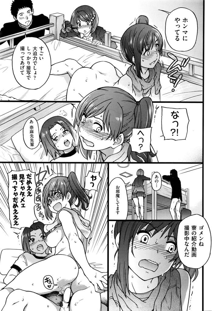 【エロ漫画】(2/6話)寮のアピールでHを始め激しいレズっぷりを見せられるJK...どの部屋もHな事しまくりでどこもかしこも激しいセックス【師走の翁:僕の勃起ペニスを録画していきなよ 第2話】