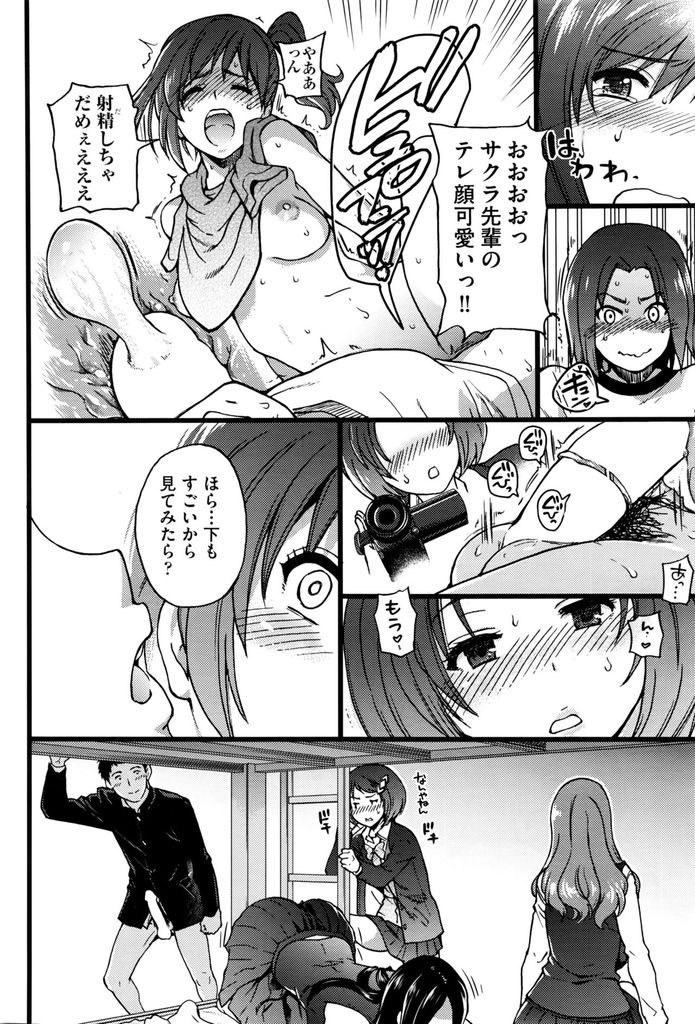 【エロ漫画】(2/6話)寮のアピールでHを始め激しいレズっぷりを見せられるJK...どの部屋もHな事しまくりでどこもかしこも激しいセックス【師走の翁:僕の勃起ペニスを録画していきなよ 第2話】