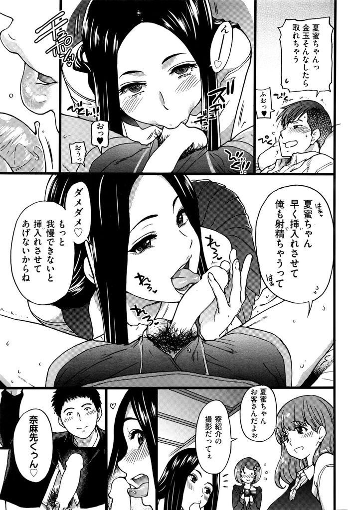 【エロ漫画】(2/6話)寮のアピールでHを始め激しいレズっぷりを見せられるJK...どの部屋もHな事しまくりでどこもかしこも激しいセックス【師走の翁:僕の勃起ペニスを録画していきなよ 第2話】