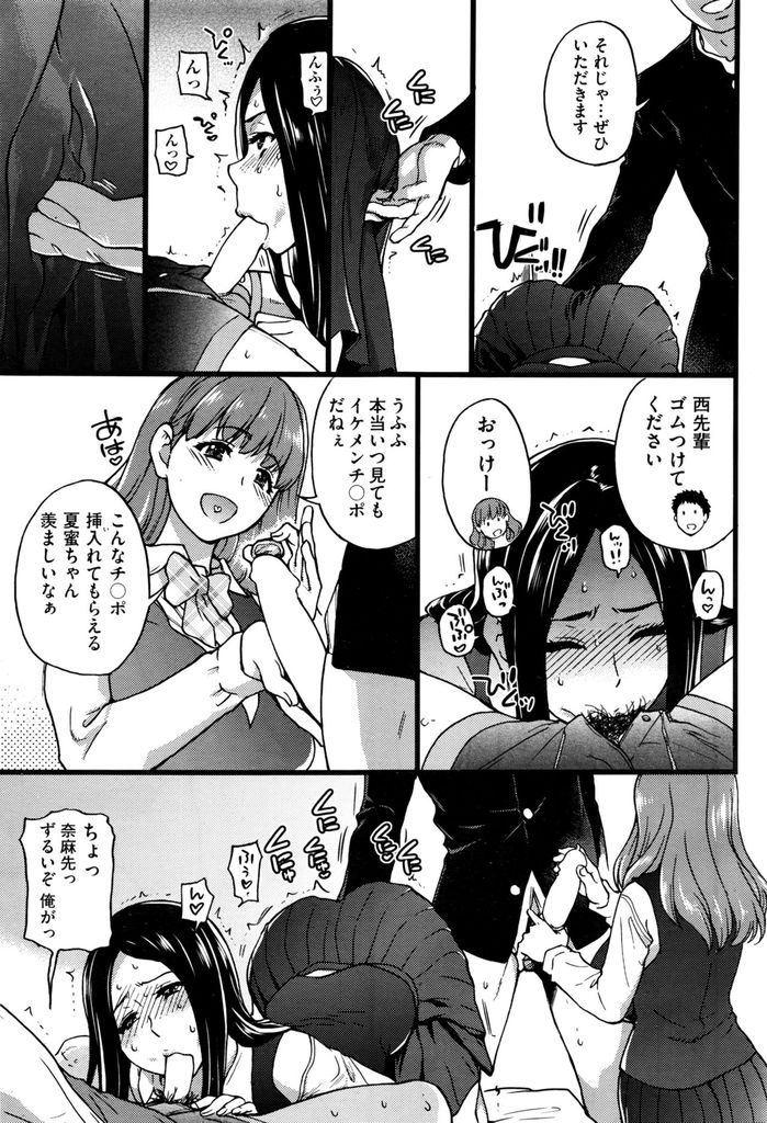 【エロ漫画】(2/6話)寮のアピールでHを始め激しいレズっぷりを見せられるJK...どの部屋もHな事しまくりでどこもかしこも激しいセックス【師走の翁:僕の勃起ペニスを録画していきなよ 第2話】