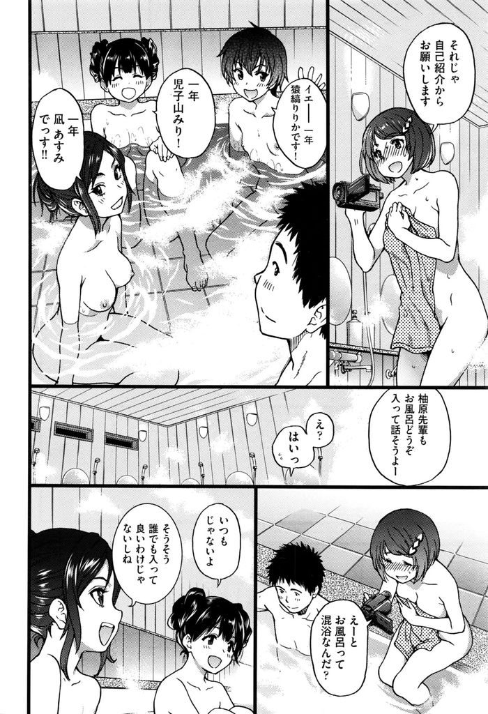 【エロ漫画】(4/6話)浴室を紹介するために服を脱がされる巨乳のJK...VIP待遇の密着洗体され胸を揉まれキスしてしまいセックスが始まる予感【師走の翁:僕の勃起ペニスを録画していきなよ 第4話】