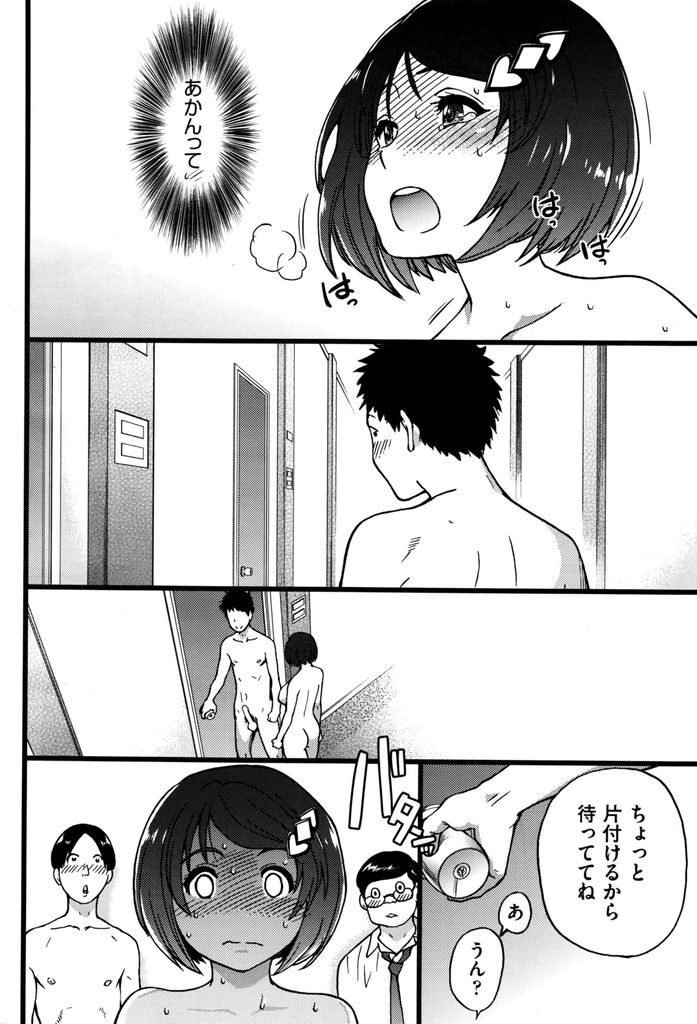 【エロ漫画】(5/6話)撮影しに来ただけなのにセックスすることになった処女の巨乳JK...ゆっくりお腹の中でチンコが馴染み気持ち良すぎて大量の精液を全身にぶっかけ【師走の翁:僕の勃起ペニスを録画していきなよ 第5話】