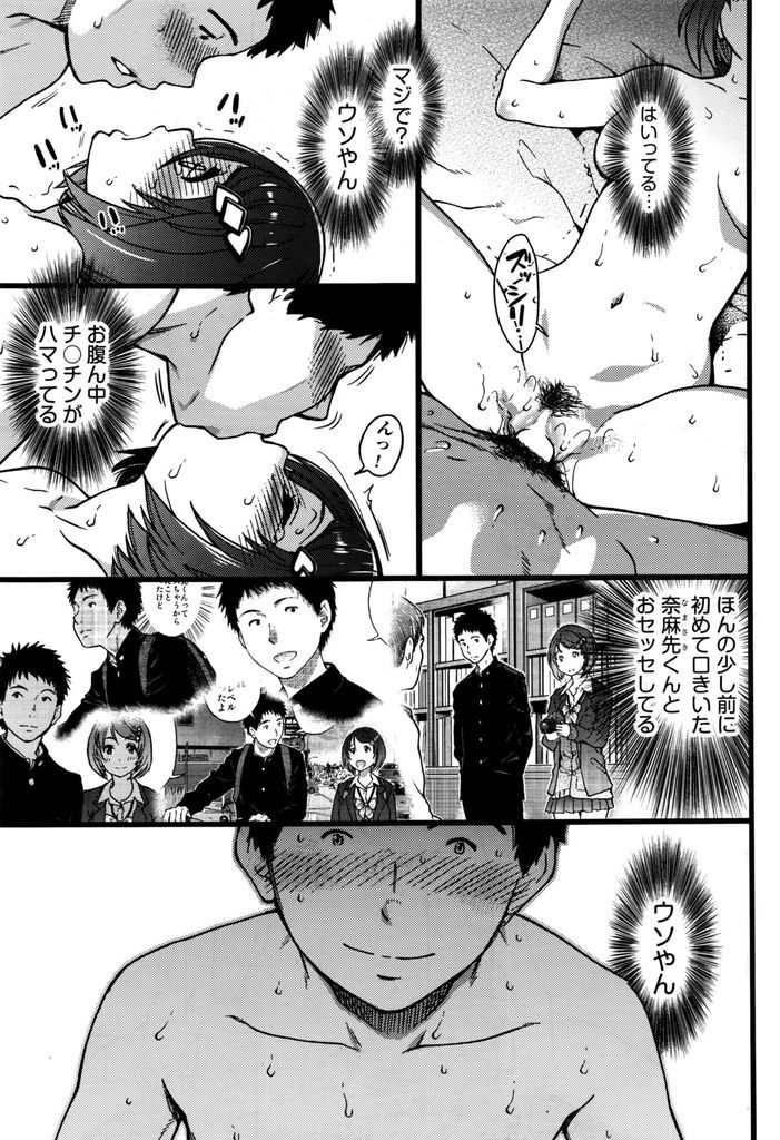 【エロ漫画】(5/6話)撮影しに来ただけなのにセックスすることになった処女の巨乳JK...ゆっくりお腹の中でチンコが馴染み気持ち良すぎて大量の精液を全身にぶっかけ【師走の翁:僕の勃起ペニスを録画していきなよ 第5話】