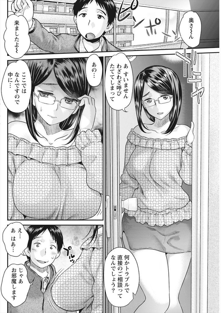 【エロ漫画】エロくなる催眠術で体が火照って淫らになる人妻...久しぶりにチンコをしゃぶり熟女の気持ち良い中出しセックス【コア助:人妻を淫らにする方法】