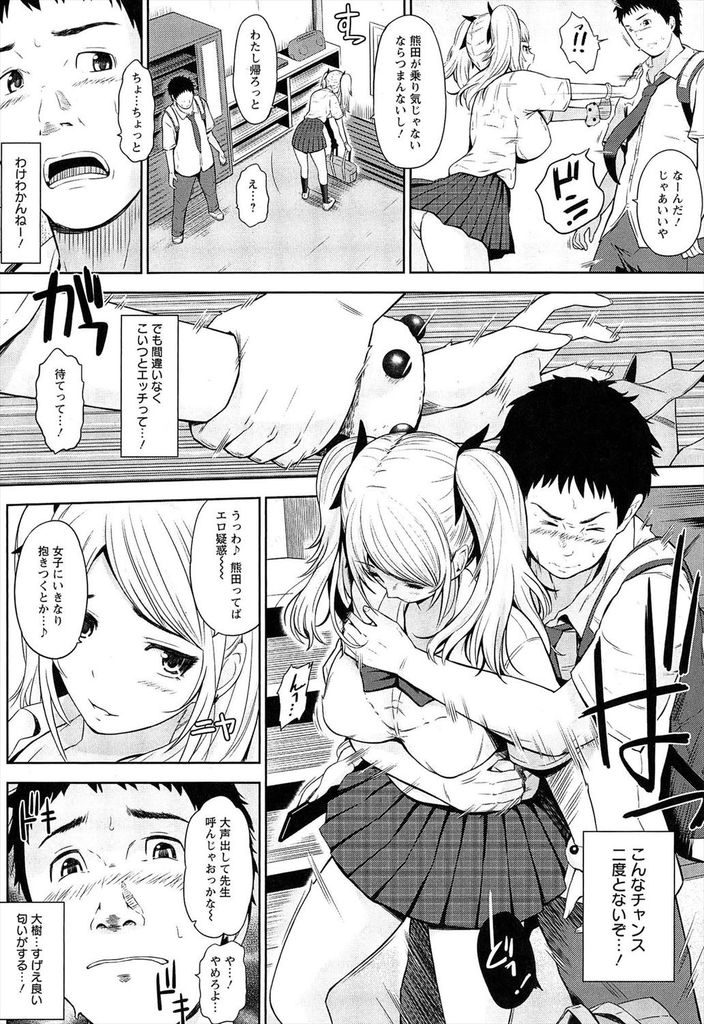 【エロ漫画】バイトまでの時間潰しにセックスするJKギャル...エロすぎて頭が追いつかず奥までたっぷり膣内射精【ひっさつくん:小悪魔ベリービッチ】