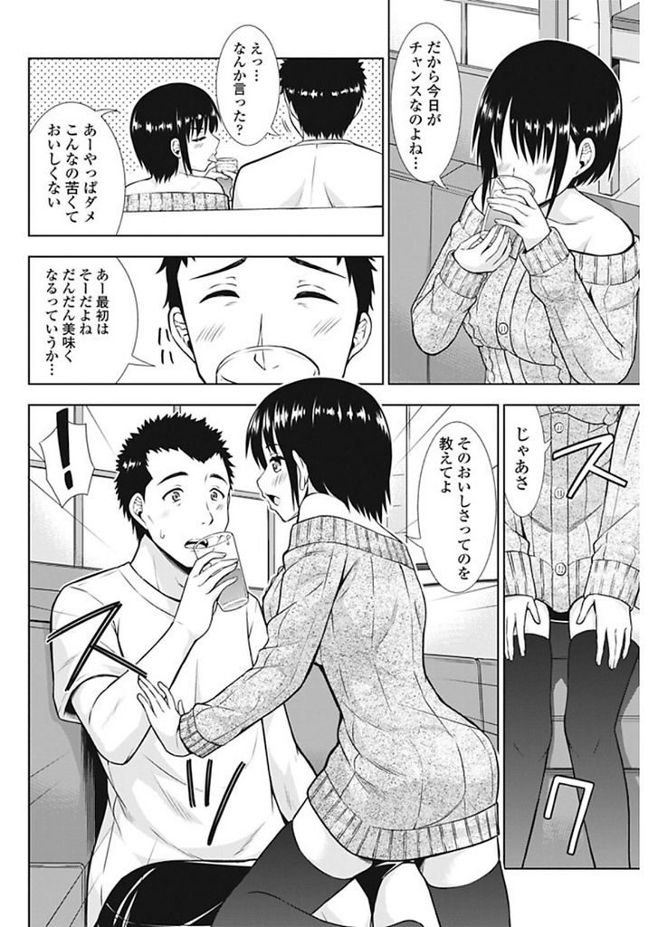 【エロ漫画】嫌われてると思ってた結婚相手の連れ子に迫られる...意思とは裏腹に体が制御できず義娘を貪り中出しセックス【まる丸介:義娘のわがまま】