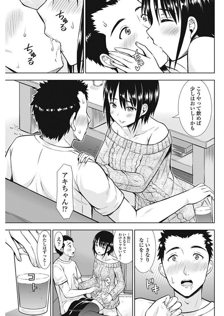 【エロ漫画】嫌われてると思ってた結婚相手の連れ子に迫られる...意思とは裏腹に体が制御できず義娘を貪り中出しセックス【まる丸介:義娘のわがまま】