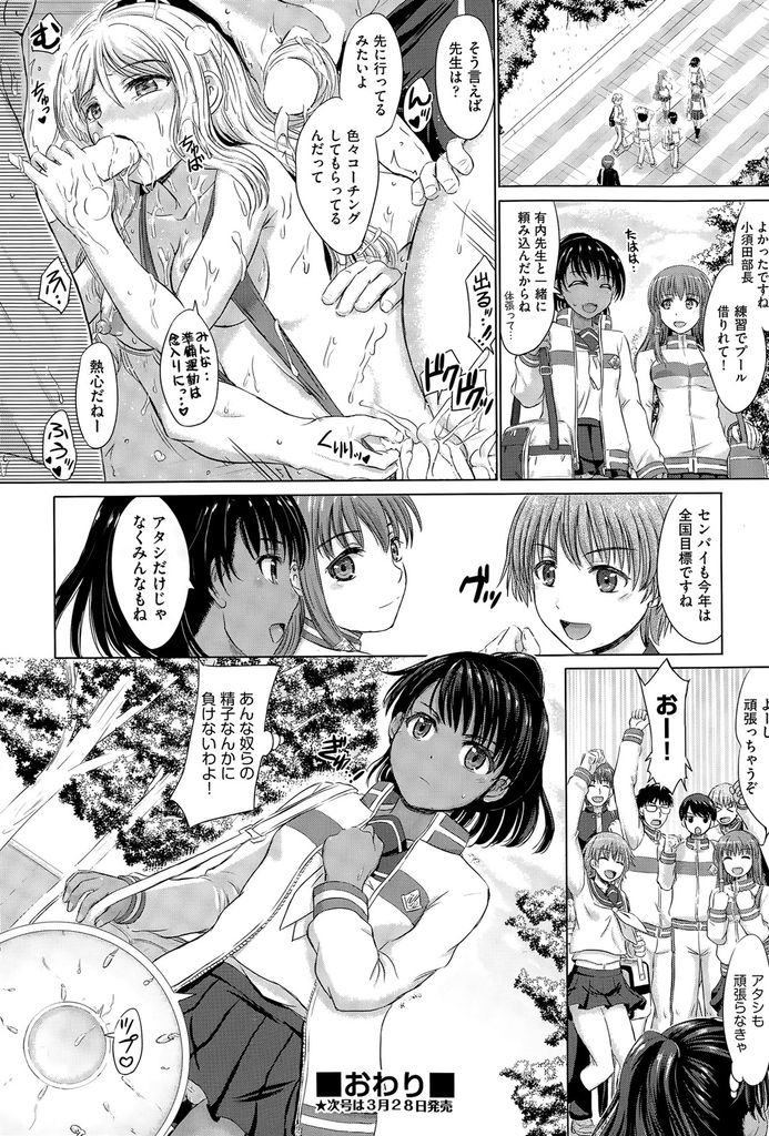 【エロ漫画】プールで泳ぐために巨乳の先生と一緒に男共にご奉仕するロリっ子...フェラで口の中に出され小ぶりのおっぱいとクリを同時に弄られ膣内射精【稲鳴四季:季節外れの褐色競泳】