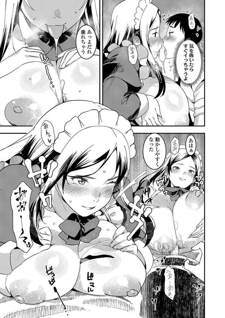 【エロ漫画】ぽっちゃりな先輩のメイド姿に興奮して勃起が止まらない...爆乳に埋もれ手コキで射精して腰が止まらず朝までたっぷりセックス【バクシーシAT:どすこい先輩】