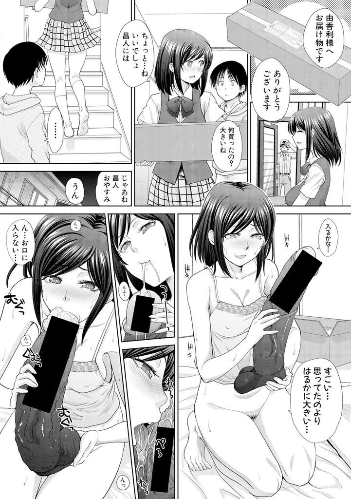 【エロ漫画】(1/3話)毎日おもちゃでオナニーする姉を観察する弟...極太のディルドで気絶した姉の穴にチンコを挿入したら腰が止まらず膣内射精【板場広し:姉ニー観察日記】