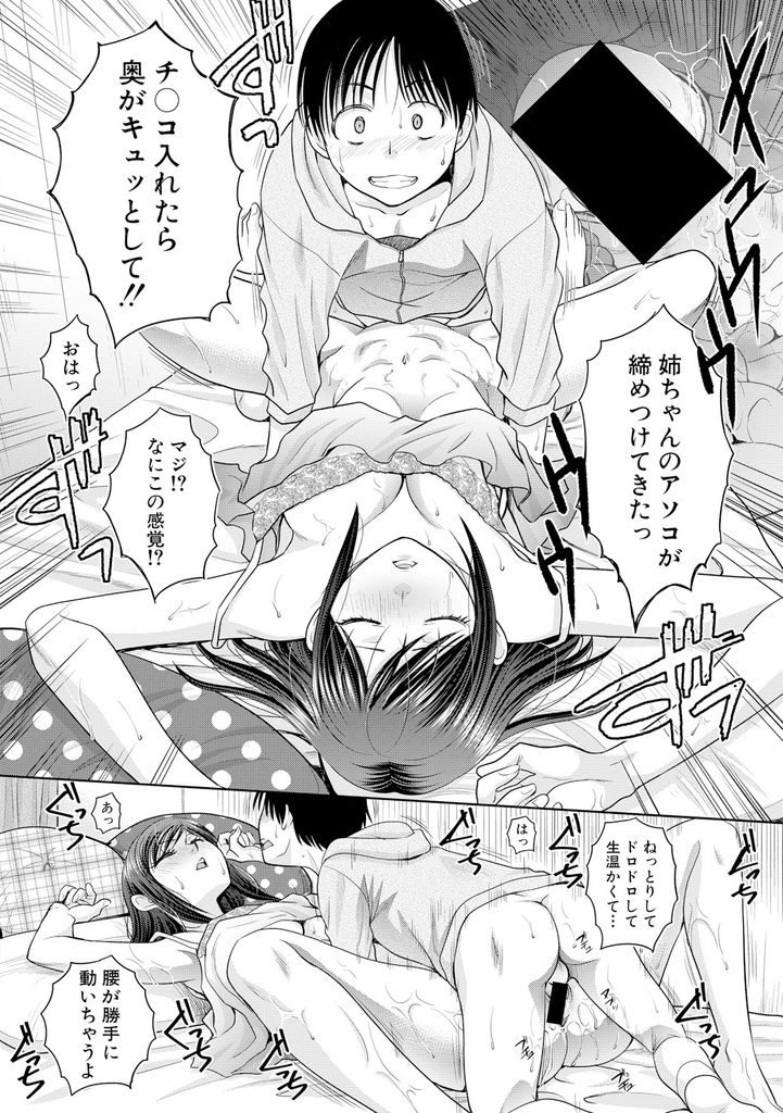 【エロ漫画】(1/3話)毎日おもちゃでオナニーする姉を観察する弟...極太のディルドで気絶した姉の穴にチンコを挿入したら腰が止まらず膣内射精【板場広し:姉ニー観察日記】